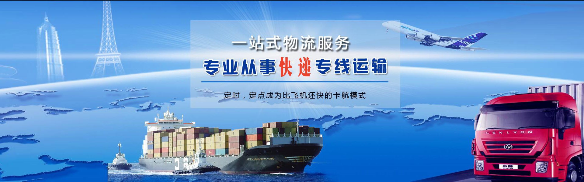 石景山到克罗地亚物流公司-石景山至克罗地亚物流专线-石景山空运到克罗地亚-优时通物流有限公司
